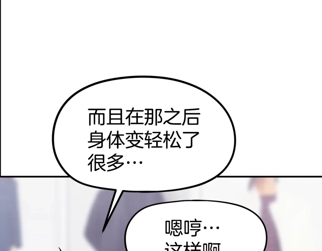 《百万博主战斗风暴》第19话 新的能力？ 第189页