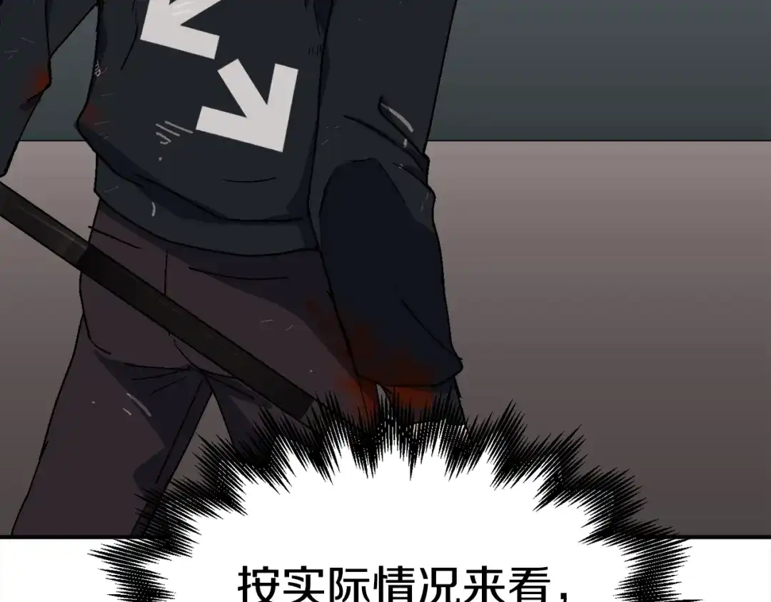 《百万博主战斗风暴》第19话 新的能力？ 第34页