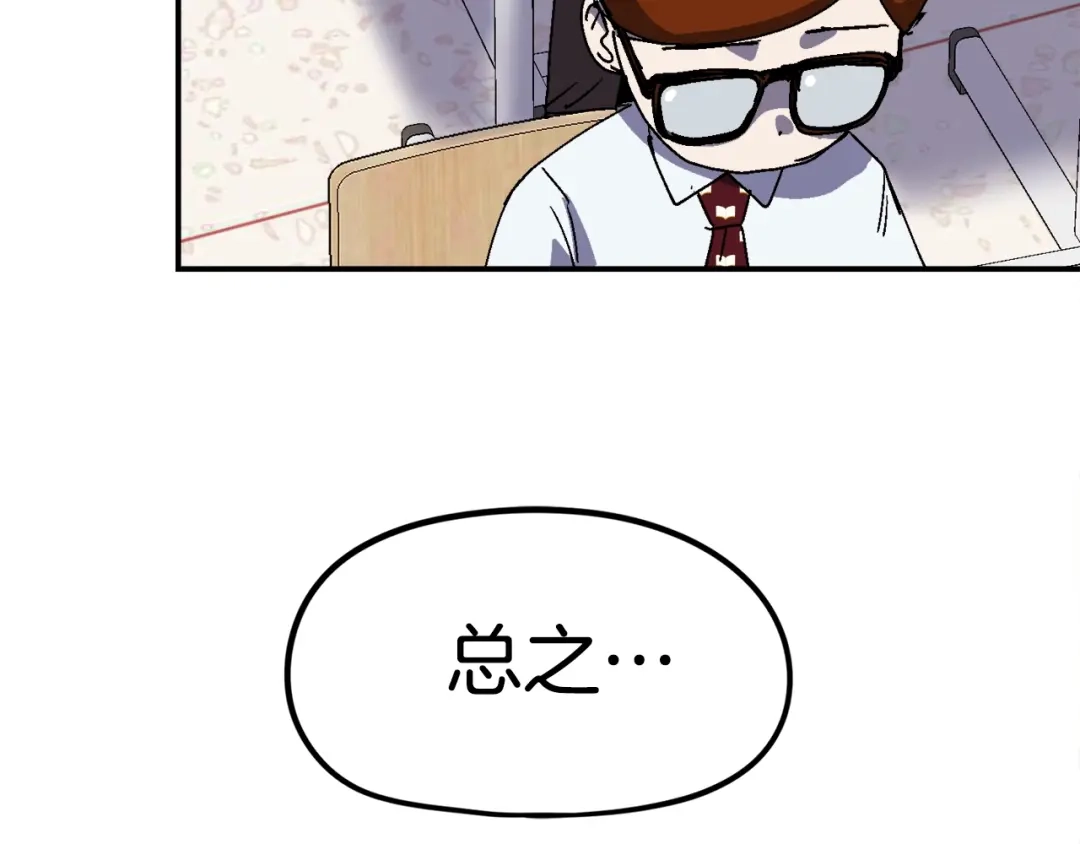 《百万博主战斗风暴》第19话 新的能力？ 第235页
