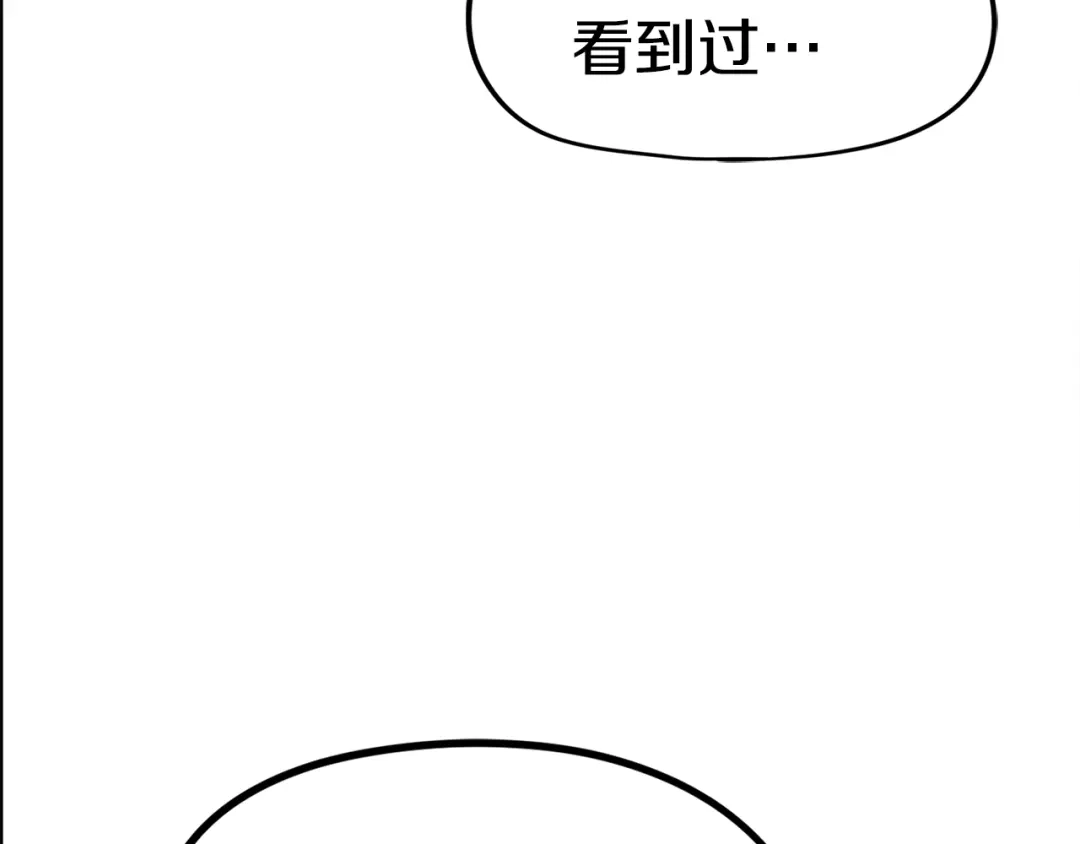 《百万博主战斗风暴》第19话 新的能力？ 第191页