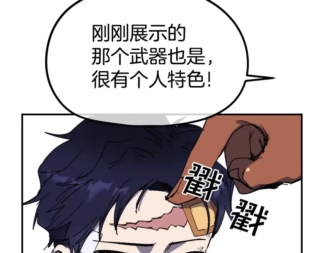 《百万博主战斗风暴》第19话 新的能力？ 第160页