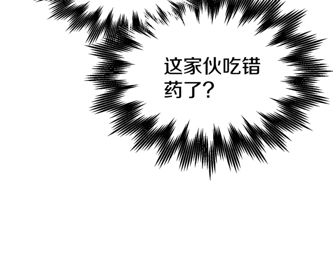 《百万博主战斗风暴》第19话 新的能力？ 第125页