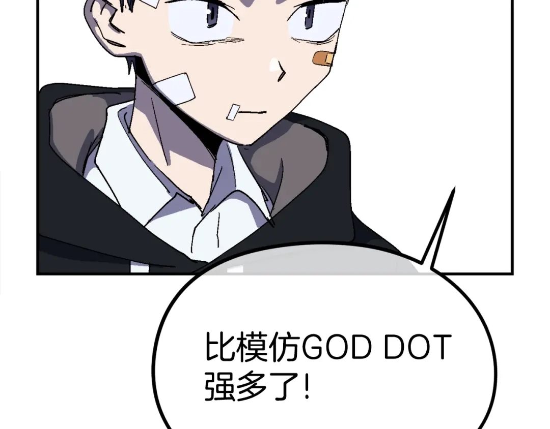 《百万博主战斗风暴》第19话 新的能力？ 第161页