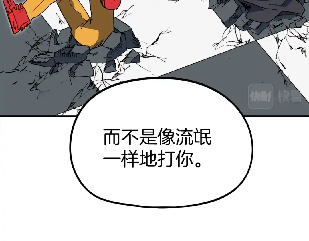 《百万博主战斗风暴》第19话 新的能力？ 第68页