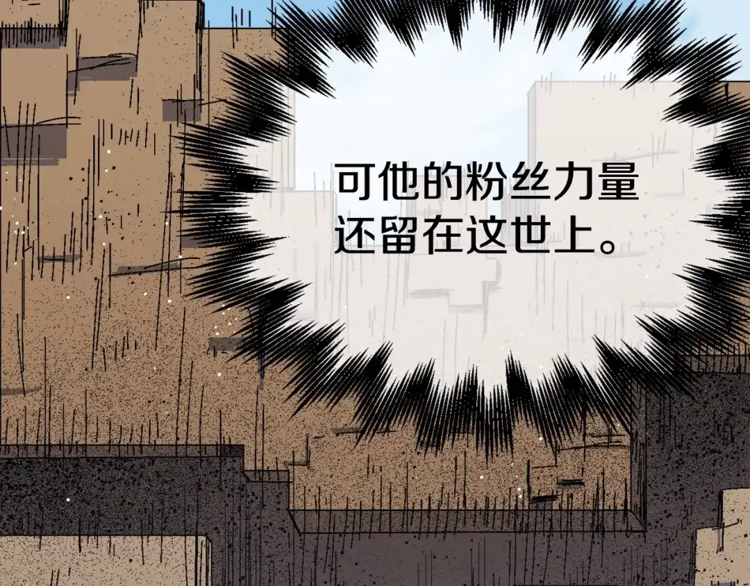 《百万博主战斗风暴》第19话 新的能力？ 第138页