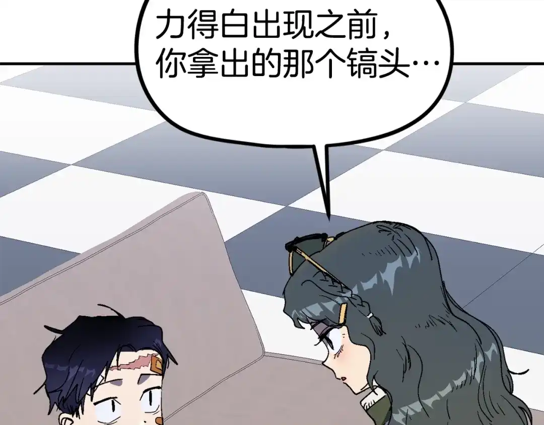 《百万博主战斗风暴》第19话 新的能力？ 第181页