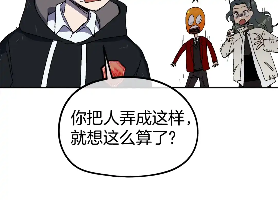 《百万博主战斗风暴》第19话 新的能力？ 第170页