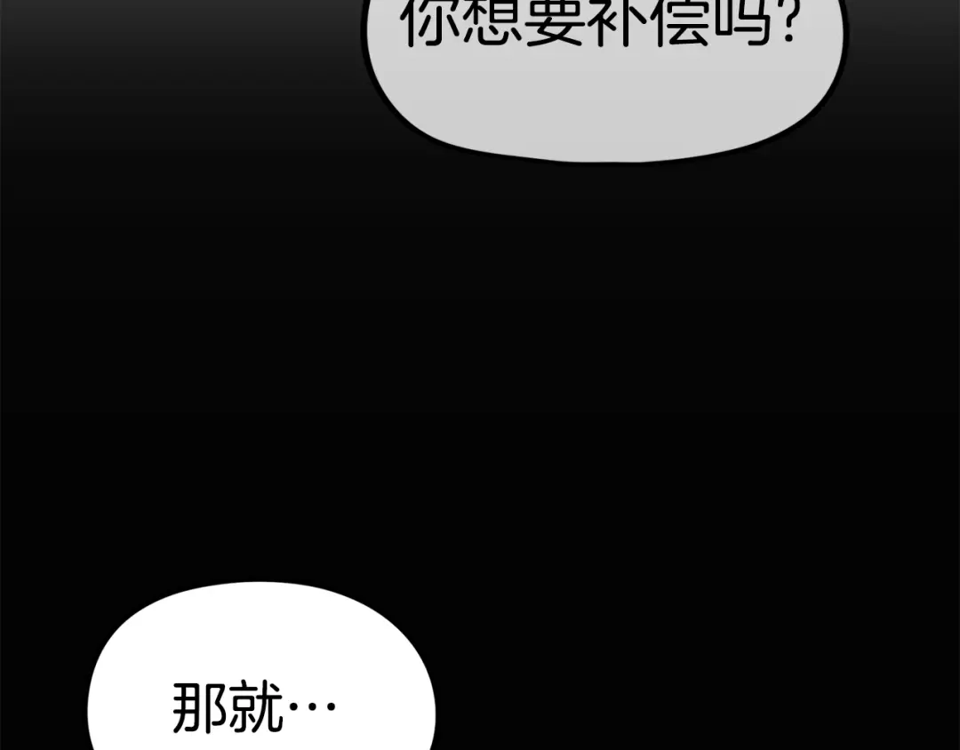 《百万博主战斗风暴》第19话 新的能力？ 第220页