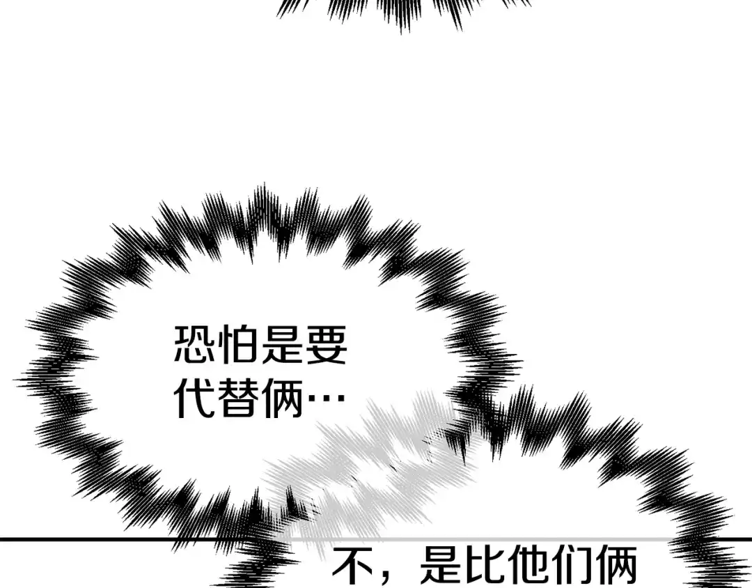 《百万博主战斗风暴》第19话 新的能力？ 第30页