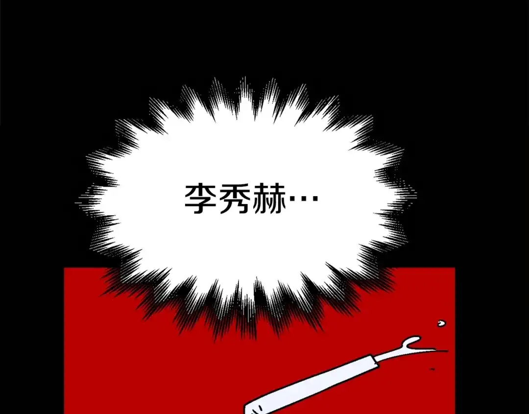《百万博主战斗风暴》第19话 新的能力？ 第143页