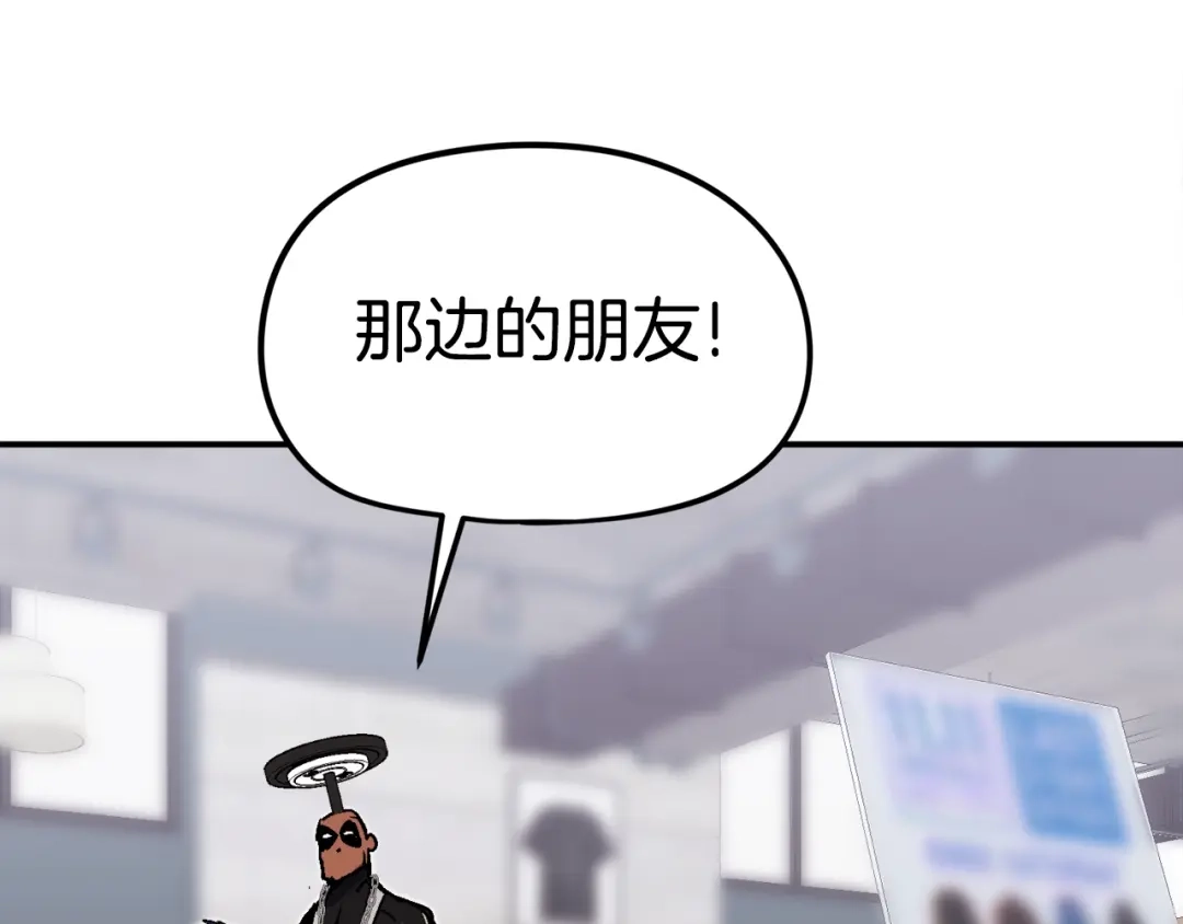 《百万博主战斗风暴》第19话 新的能力？ 第163页