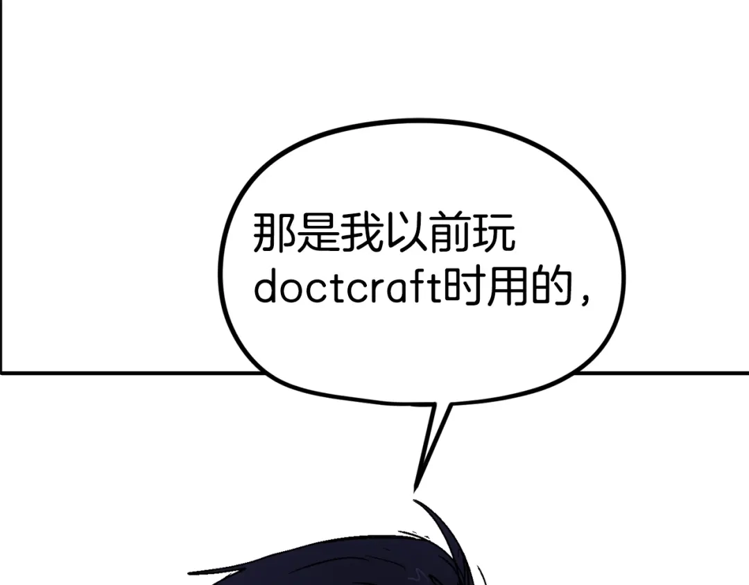 《百万博主战斗风暴》第19话 新的能力？ 第186页