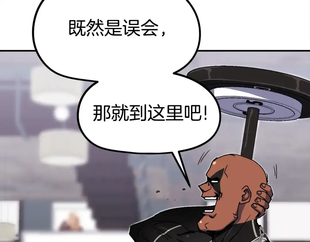 《百万博主战斗风暴》第19话 新的能力？ 第166页