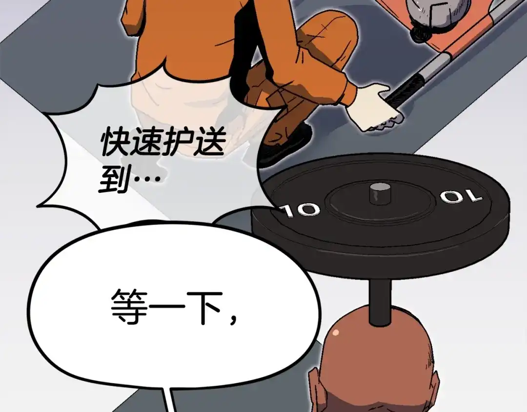 《百万博主战斗风暴》第19话 新的能力？ 第79页