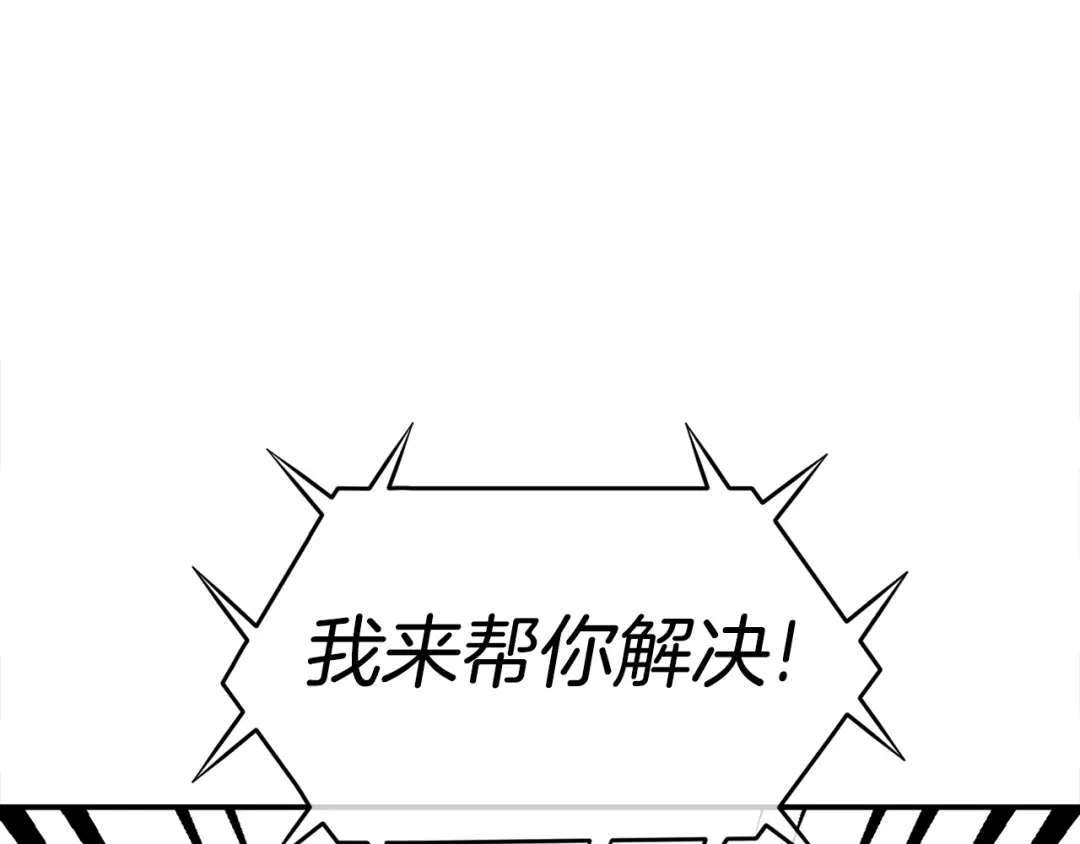 《百万博主战斗风暴》第19话 新的能力？ 第81页