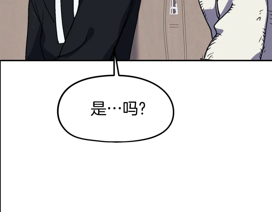 《百万博主战斗风暴》第19话 新的能力？ 第201页
