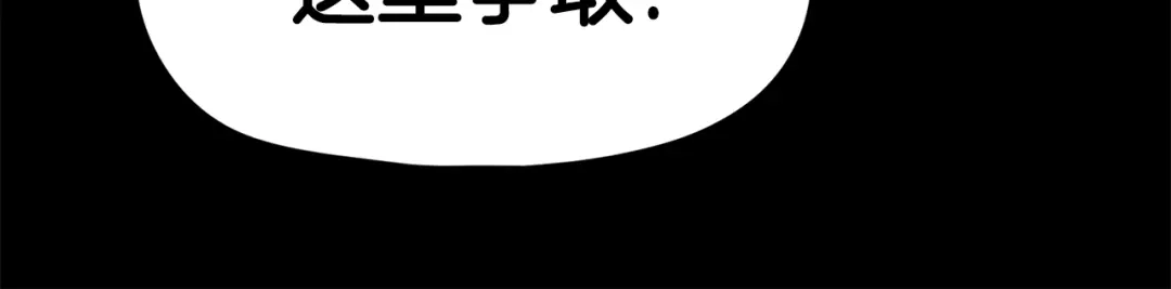 《百万博主战斗风暴》第19话 新的能力？ 第223页