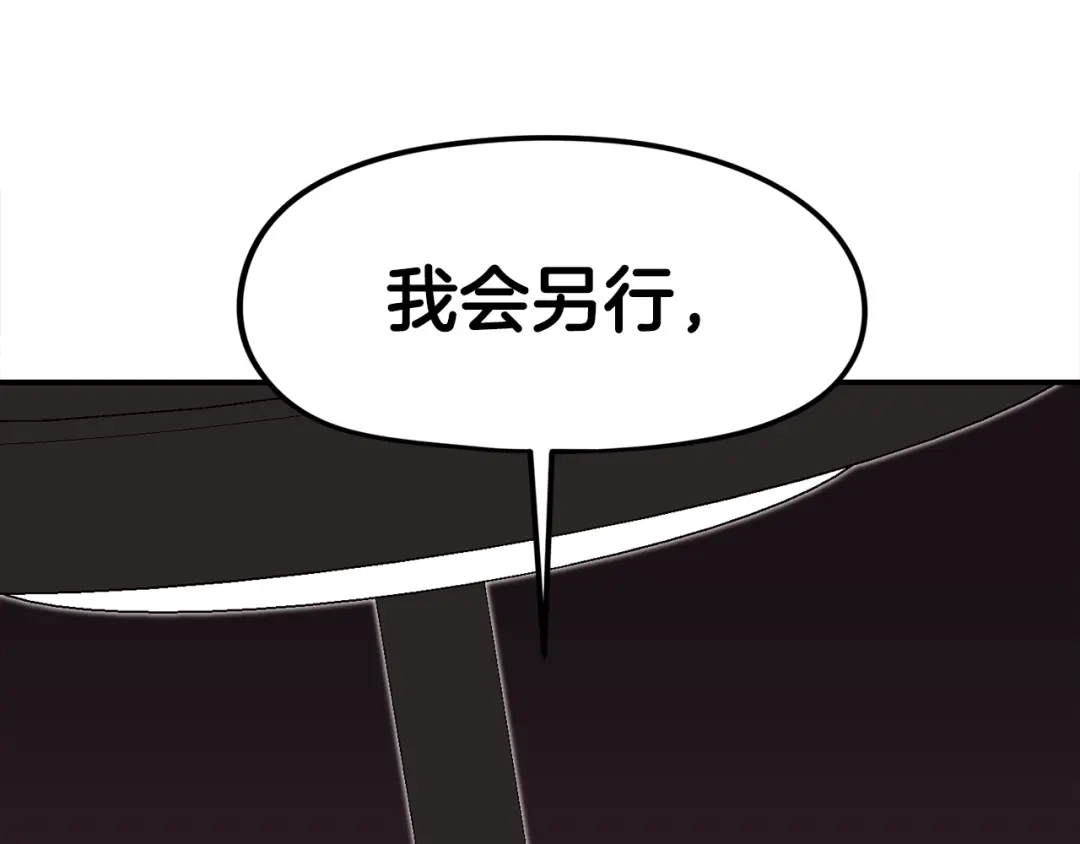 《百万博主战斗风暴》第19话 新的能力？ 第108页