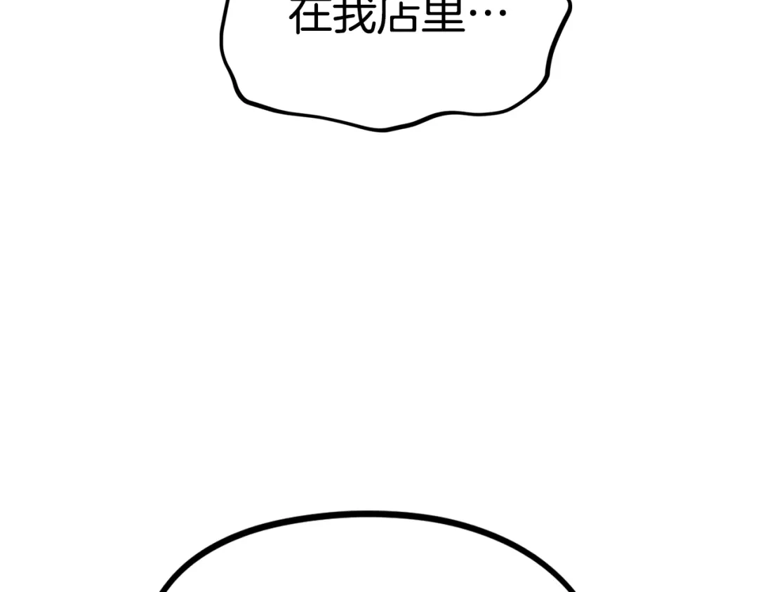 《百万博主战斗风暴》第19话 新的能力？ 第116页
