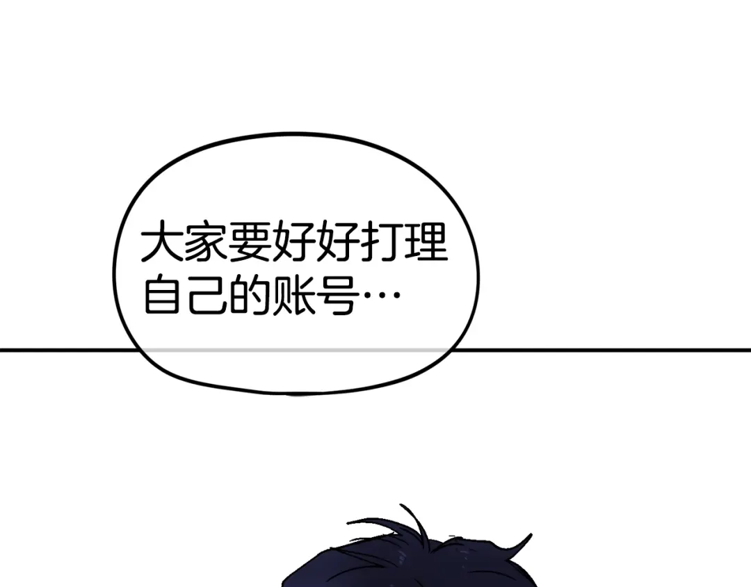 《百万博主战斗风暴》第19话 新的能力？ 第216页