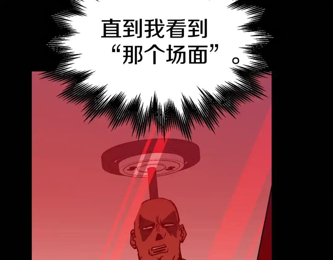 《百万博主战斗风暴》第19话 新的能力？ 第133页