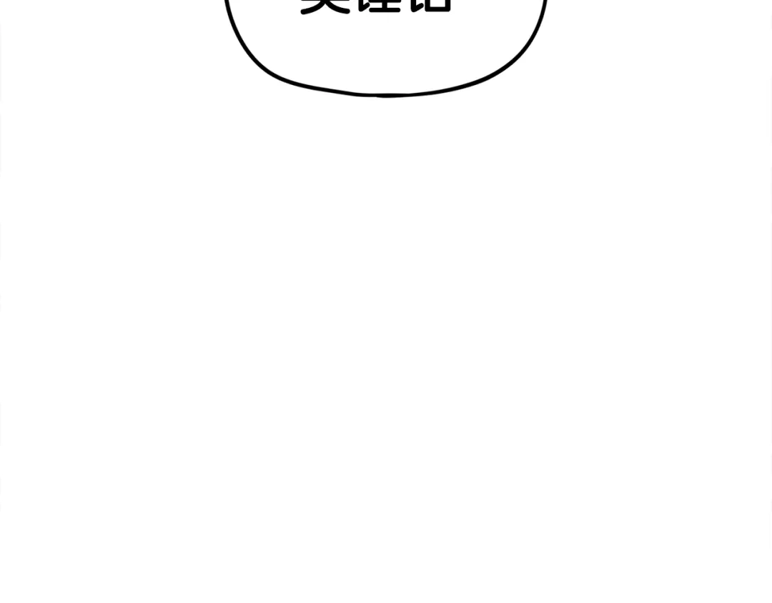 《百万博主战斗风暴》第19话 新的能力？ 第107页