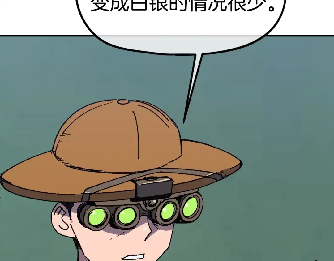 《百万博主战斗风暴》第19话 新的能力？ 第213页