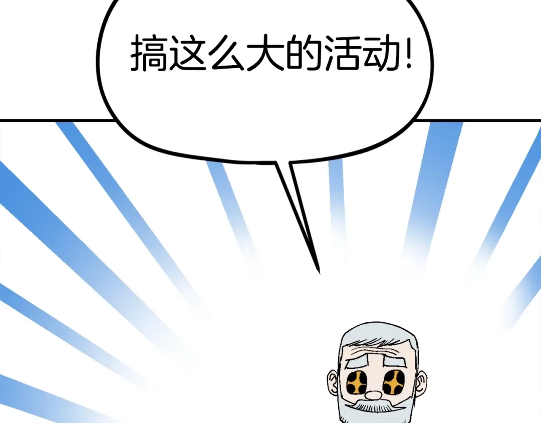 《百万博主战斗风暴》第19话 新的能力？ 第117页