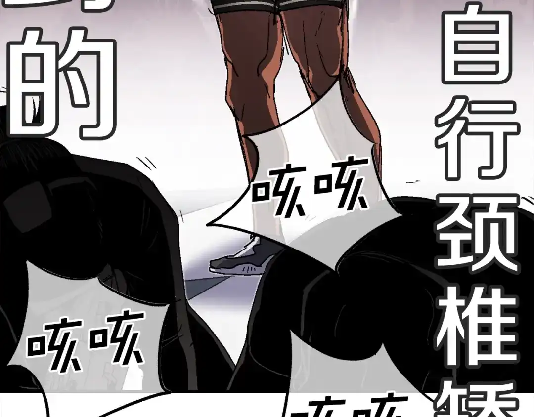 《百万博主战斗风暴》第19话 新的能力？ 第105页