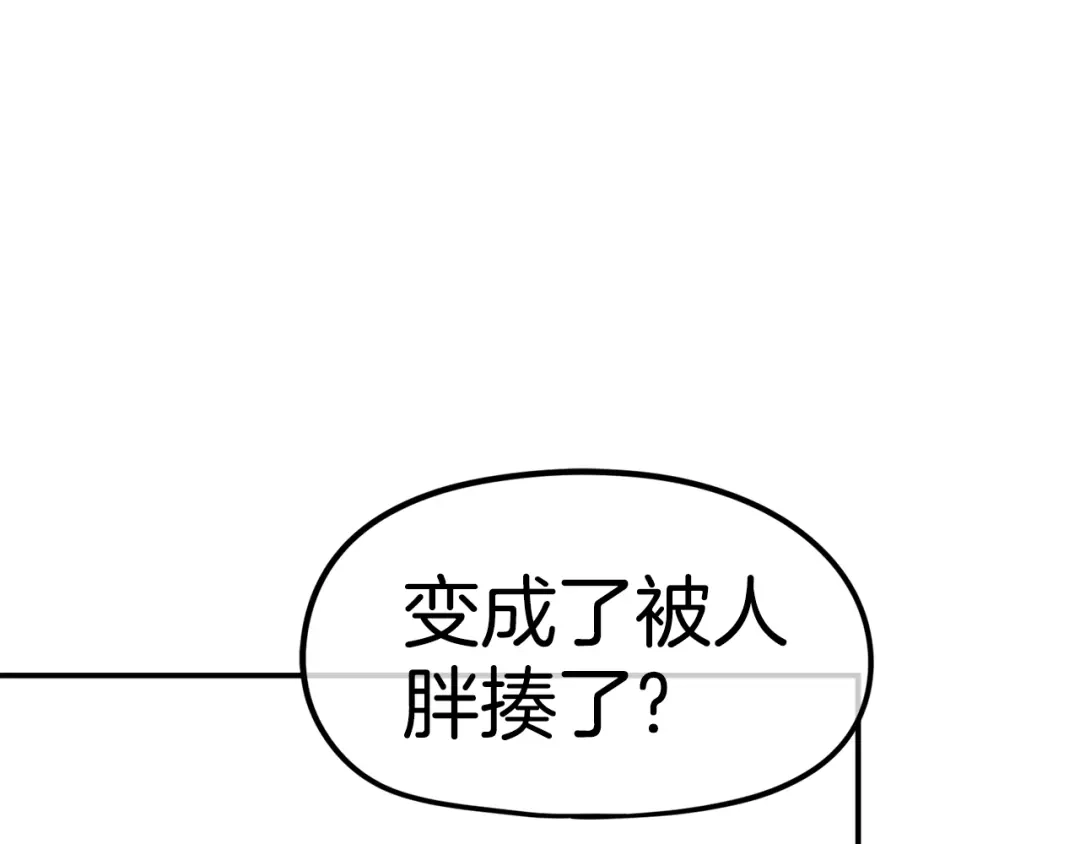 《百万博主战斗风暴》第19话 新的能力？ 第3页