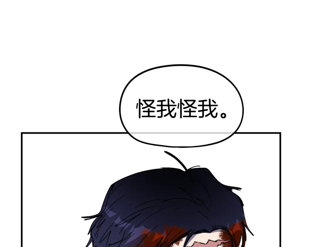 《百万博主战斗风暴》第19话 新的能力？ 第62页