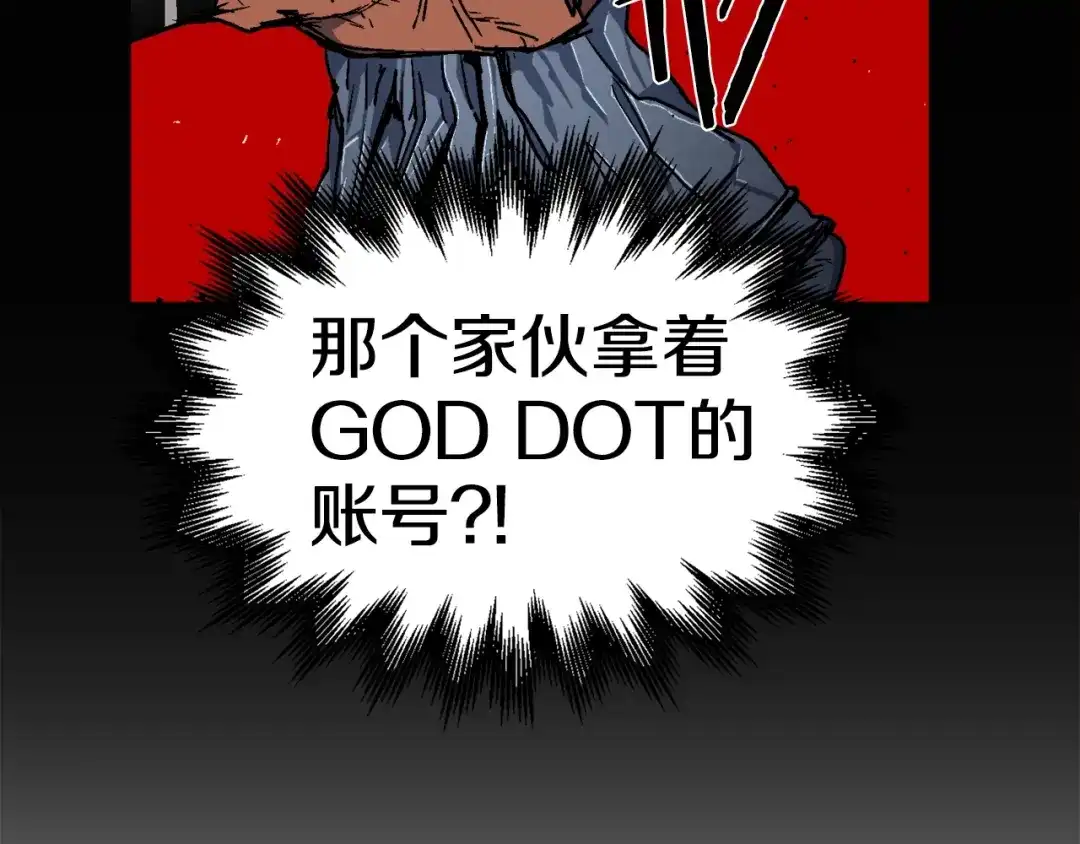 《百万博主战斗风暴》第19话 新的能力？ 第145页