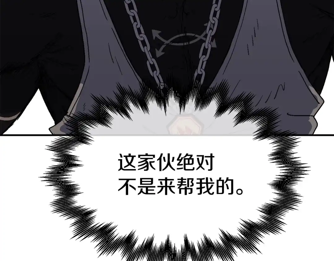 《百万博主战斗风暴》第19话 新的能力？ 第29页