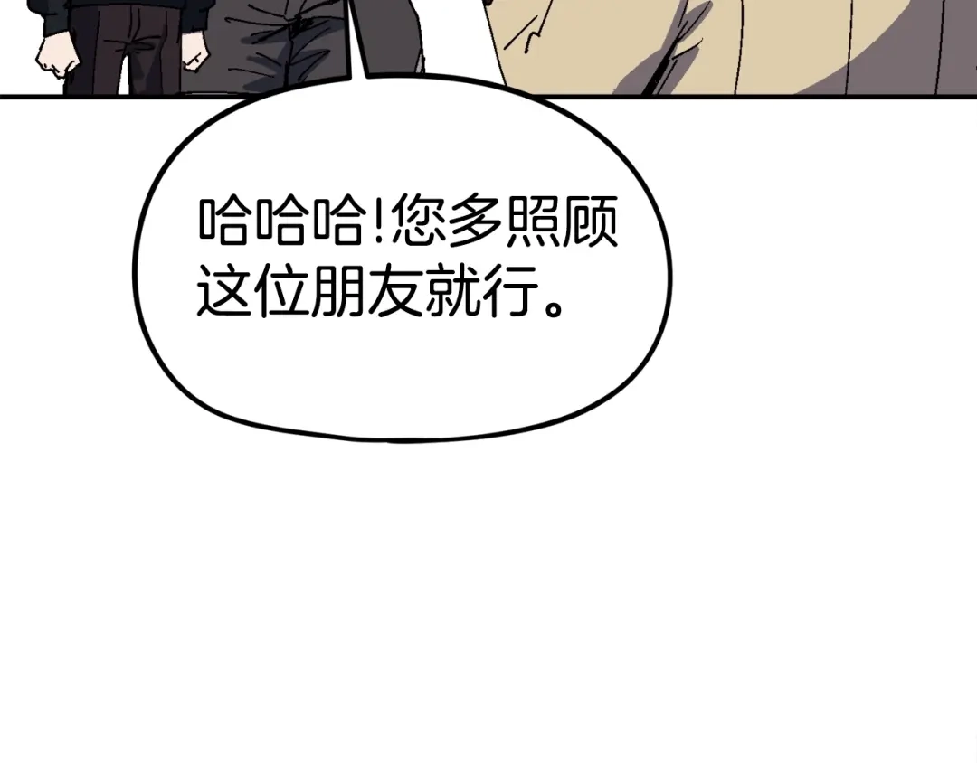 《百万博主战斗风暴》第19话 新的能力？ 第122页
