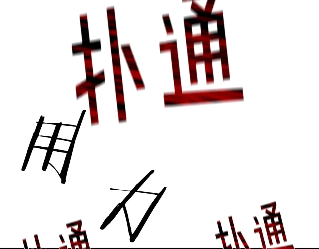 《百万博主战斗风暴》第19话 新的能力？ 第51页
