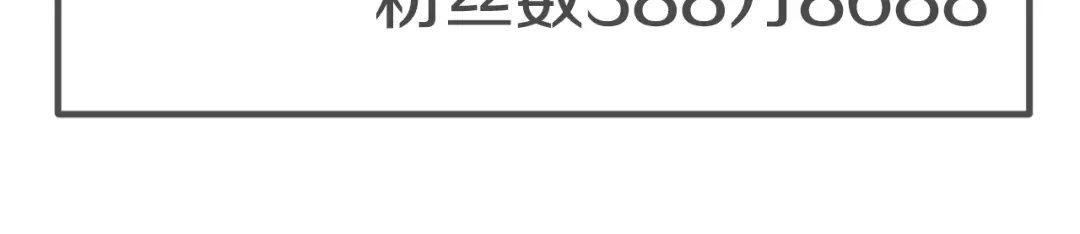 《百万博主战斗风暴》第19话 新的能力？ 第11页