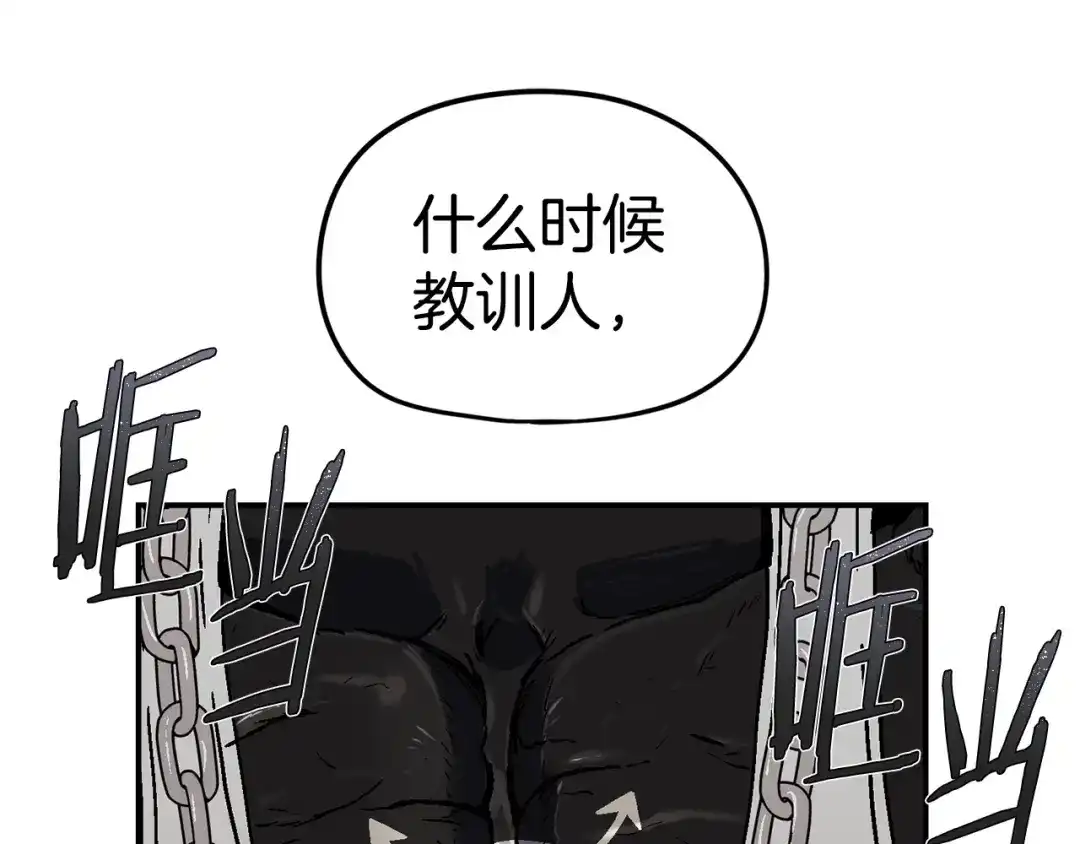 《百万博主战斗风暴》第19话 新的能力？ 第1页