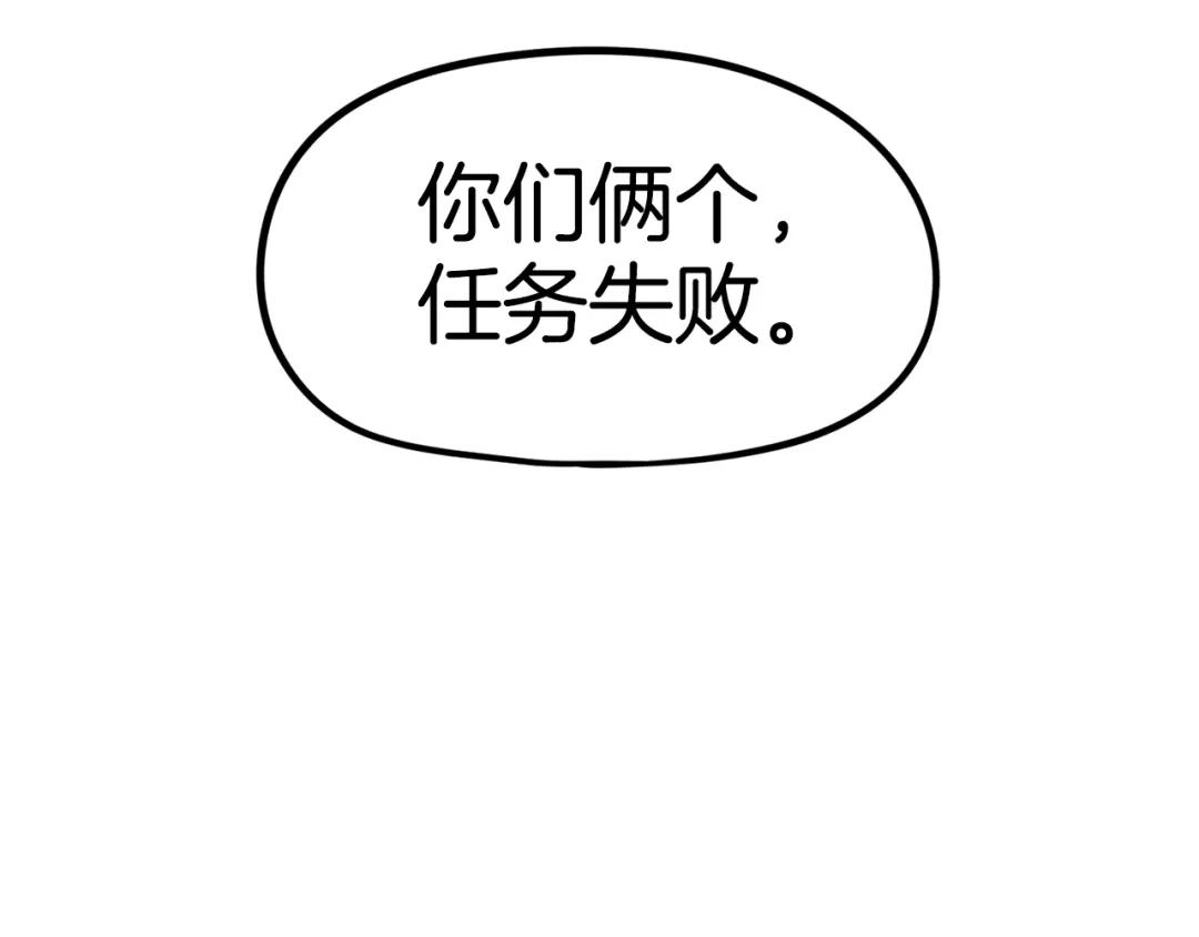 《百万博主战斗风暴》第19话 新的能力？ 第6页