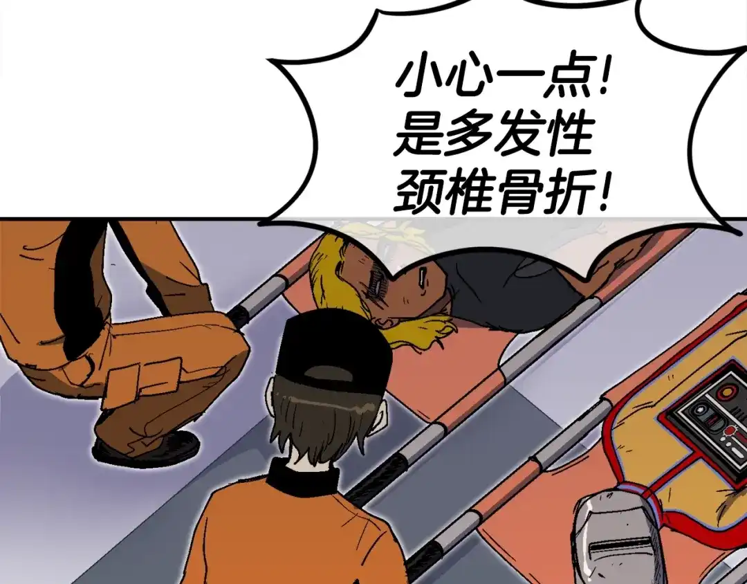 《百万博主战斗风暴》第19话 新的能力？ 第78页