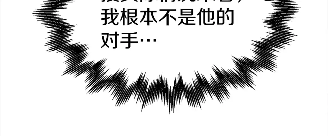 《百万博主战斗风暴》第19话 新的能力？ 第35页
