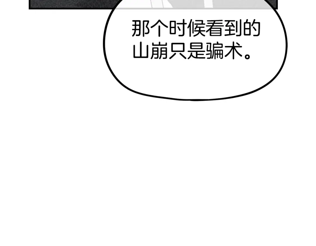 《百万博主战斗风暴》第19话 新的能力？ 第155页