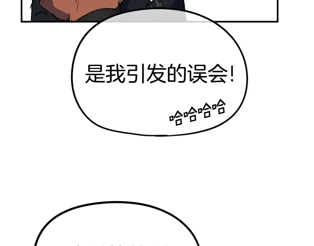 《百万博主战斗风暴》第19话 新的能力？ 第64页