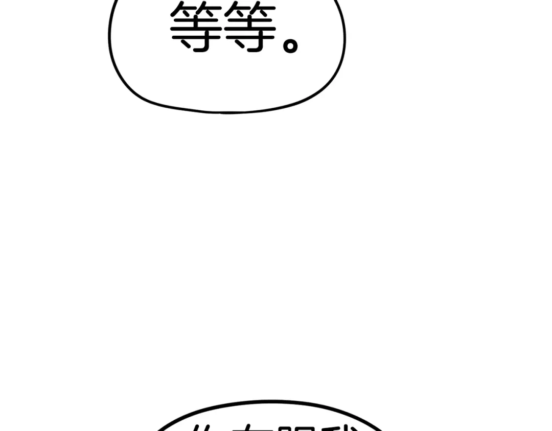 《百万博主战斗风暴》第19话 新的能力？ 第168页
