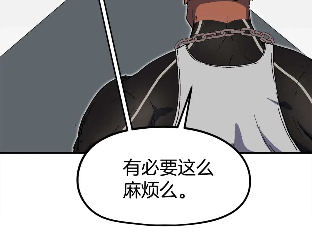 《百万博主战斗风暴》第19话 新的能力？ 第80页