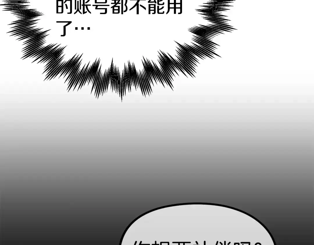《百万博主战斗风暴》第19话 新的能力？ 第219页