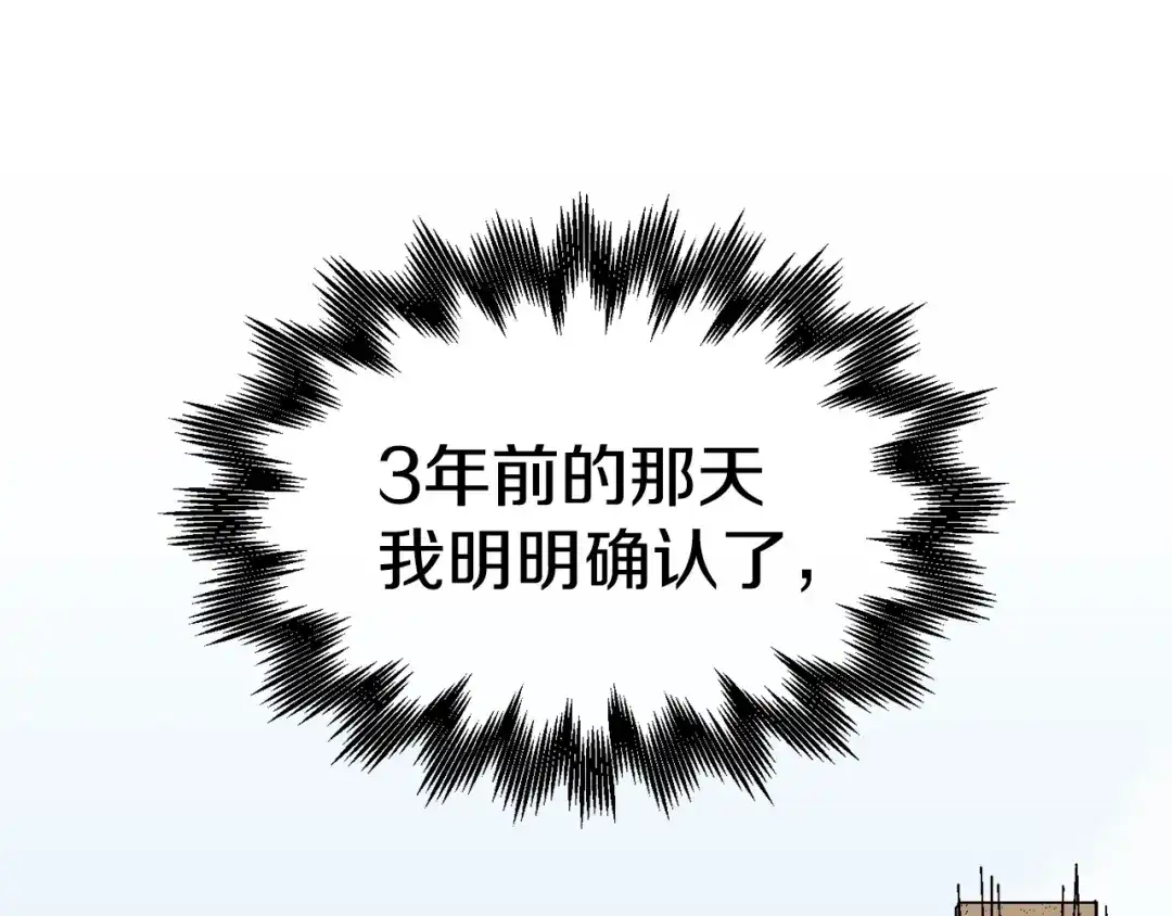 《百万博主战斗风暴》第19话 新的能力？ 第135页