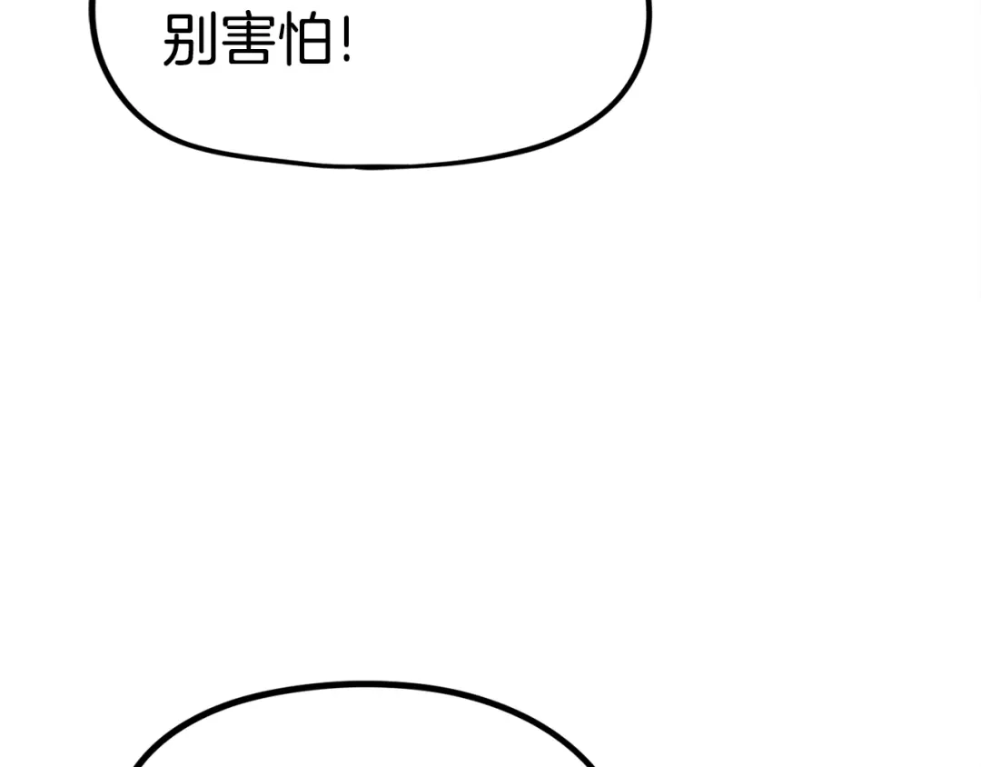 《百万博主战斗风暴》第19话 新的能力？ 第165页