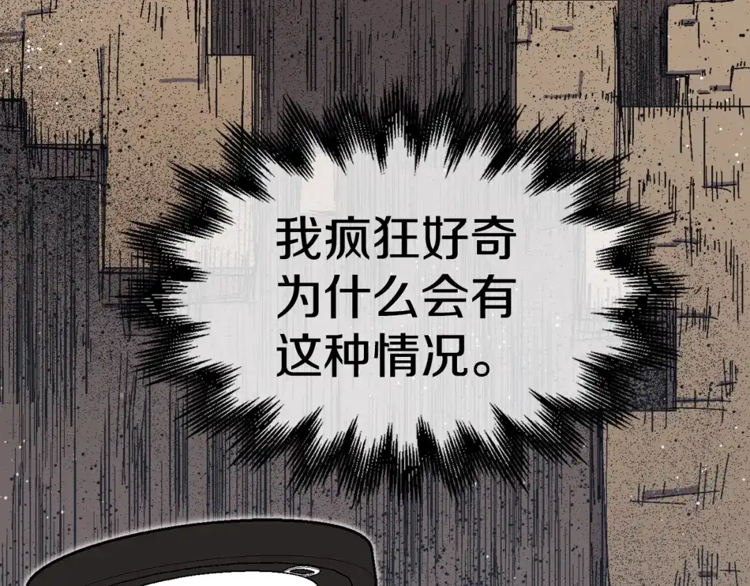 《百万博主战斗风暴》第19话 新的能力？ 第139页