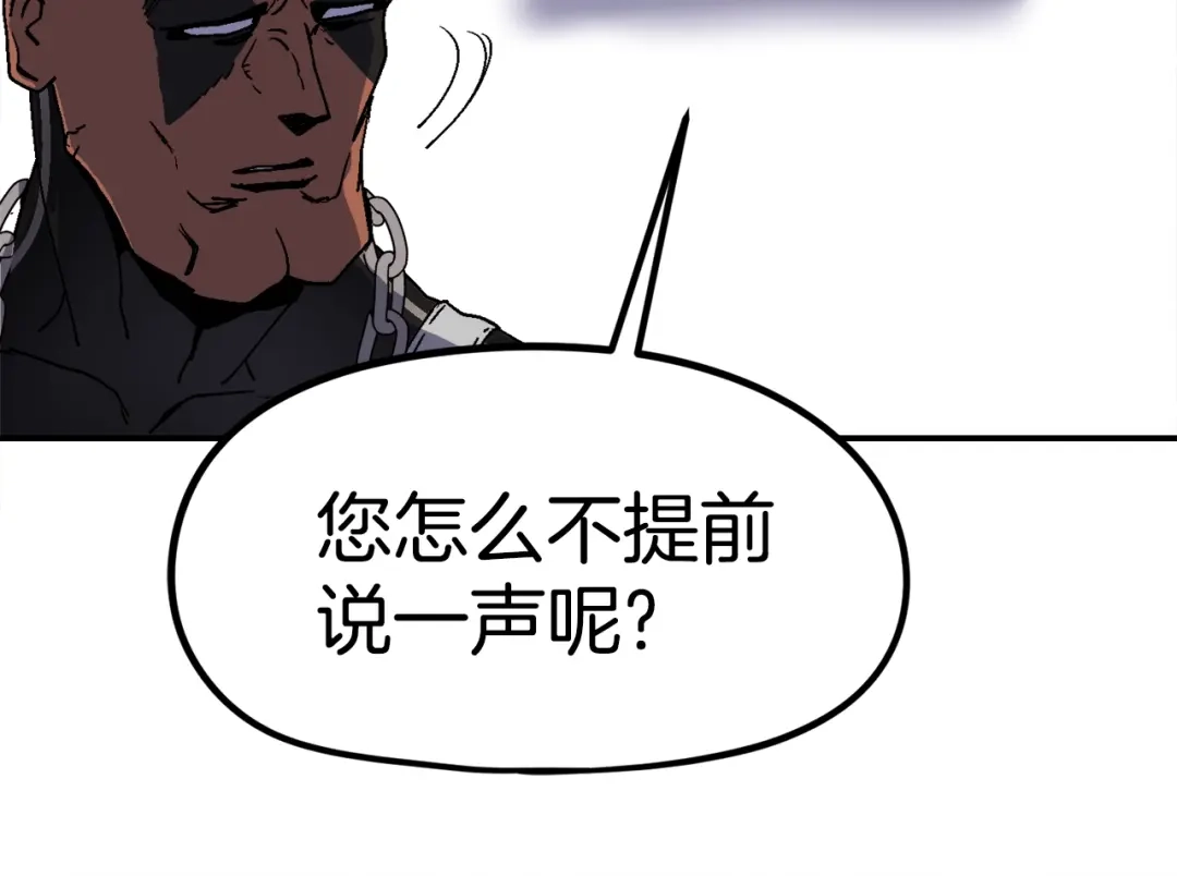 《百万博主战斗风暴》第19话 新的能力？ 第119页