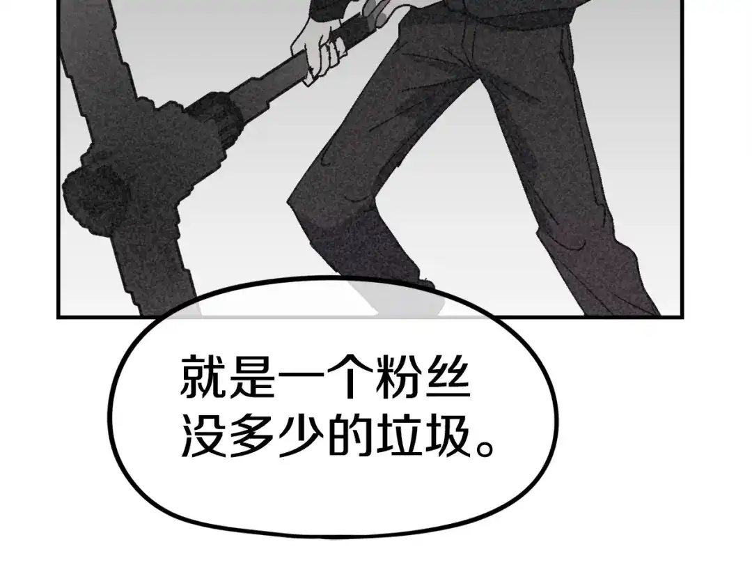 《百万博主战斗风暴》第19话 新的能力？ 第151页